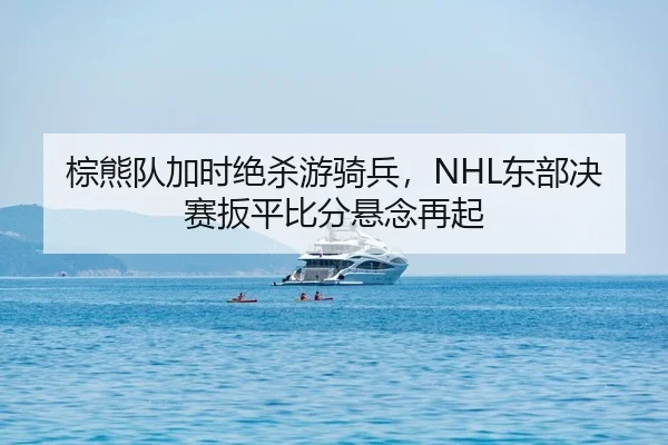 zong-xiong-dui-jia-shi-jue-sha-you-qi-bing-dong-bu-jue-sai-ban-ping-bi-fen-xuan-nian-zai-qi-2-915.jpg