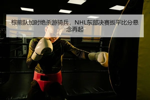 zong-xiong-dui-jia-shi-jue-sha-you-qi-bing-dong-bu-jue-sai-ban-ping-bi-fen-xuan-nian-zai-qi-1-675.jpg